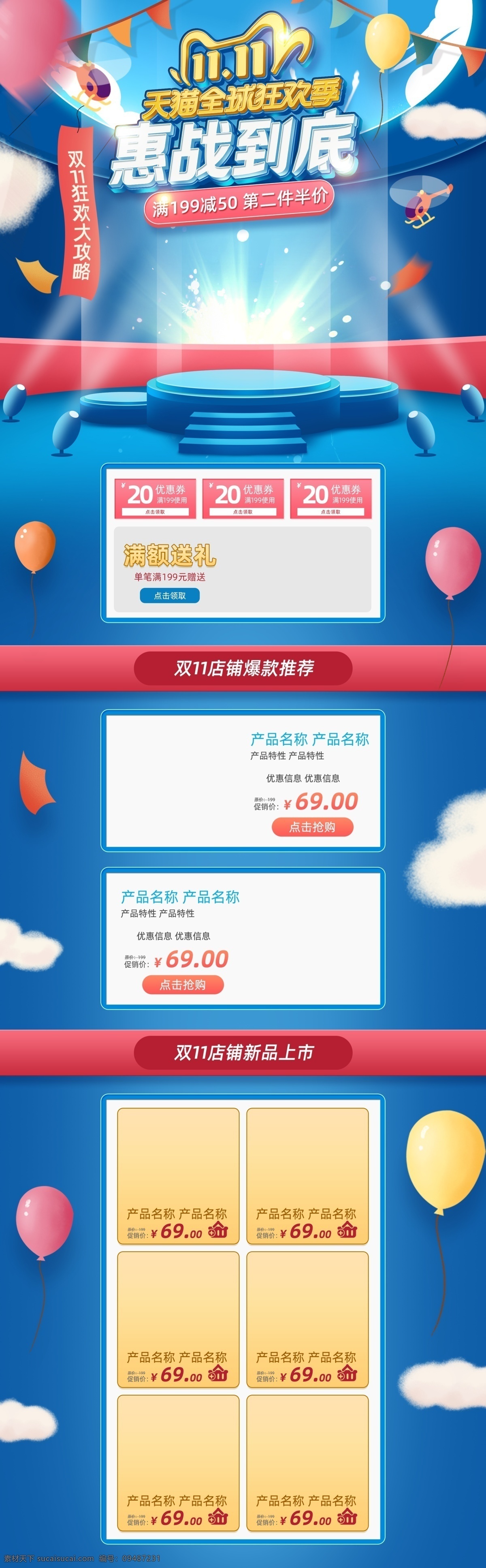 双十 活动 大 促 优惠 淘宝 首页 电脑 双十一首页 双11 双十一 双十一预售 双十一优惠券 3c 无线 预售首页 红包 双11来啦 促销 大促 秒杀 团购 节日 无门槛 黑金 无线端首页 手机 女装 男装 母婴用品 家电 家具 日用家居 数码 直播 服装 美容护肤 彩妆 首页模板 首页背景 促销首页 双十一素材 淘宝界面设计 淘宝装修模板