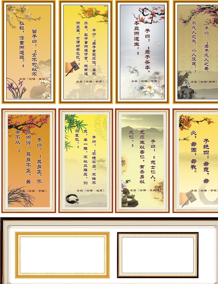 名言 名人名言 学校名言 梅花 笔 书 中国风 荷花 山影 水墨画 竹子 墨 兰草 字画 笔墨纸砚