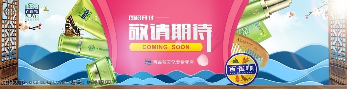 海报 两 张 淘宝模板下载 淘宝设计 淘宝素材 原创设计 原创淘宝设计