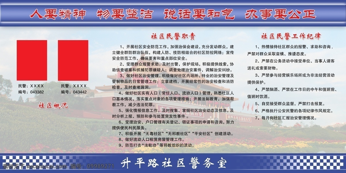 长城 党建展板 党旗 党政 党政宣传 广告设计模板 精神 社区版面展板 展板 模板 社区展板 伟大祖国 天安门 展板设计 模板设计 学习 展板模板 源文件 其他展板设计