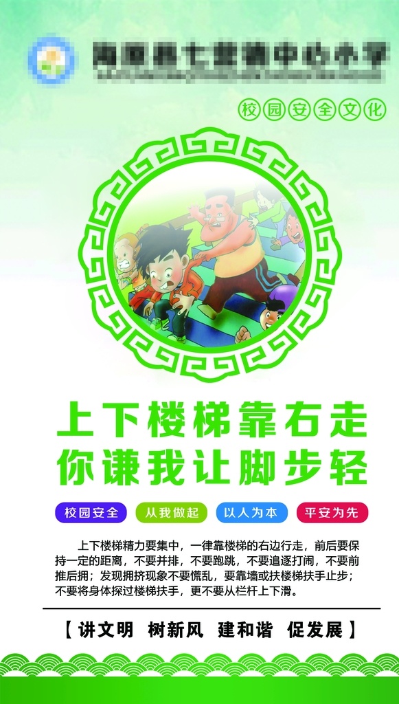 校园文化图片 校园 安全 文化 走廊 展板 分层
