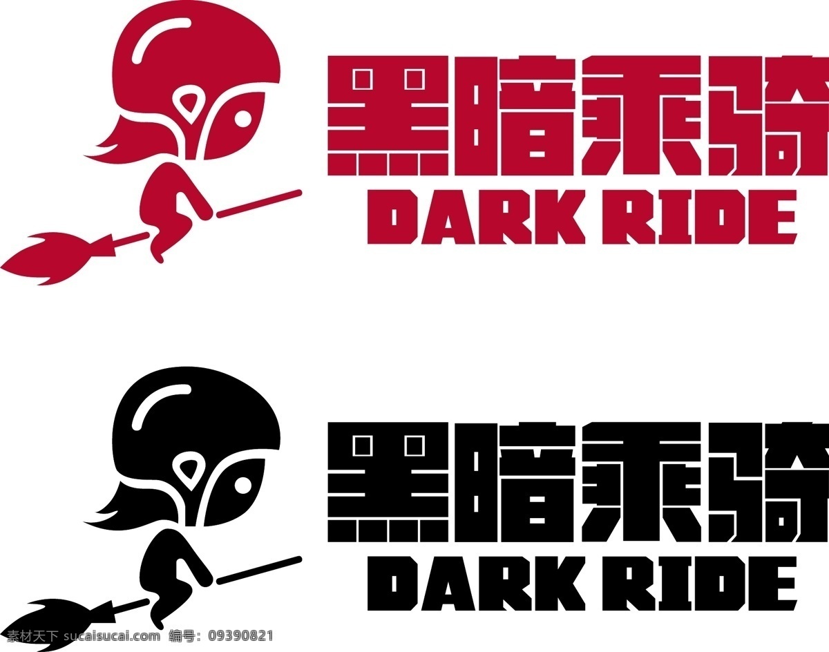 黑暗 骑士 katonglogo 魔法 游戏 矢量 卡通 商标 扫把 logo