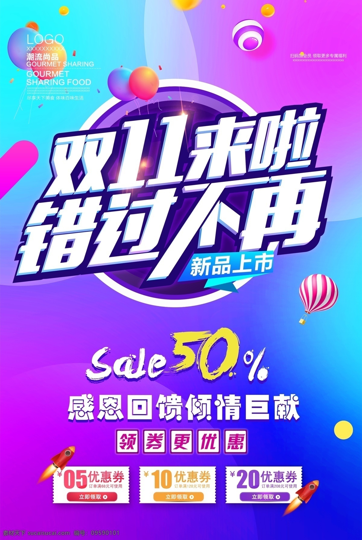 双11来了 双12 双11 火拼 促销 礼盒 年终盛惠 剁手节 超级购 钜惠 不可错过 双十一海报 双十一促销 双11海报 双11促销 双11店招 双11活动 双11首页 双11大促 双11传单 双11dm 实店双11 双11狂欢 天猫双11 淘宝双11 促销海报 购物狂欢节 提前抢购 提前优惠 双11双12 dm宣传单
