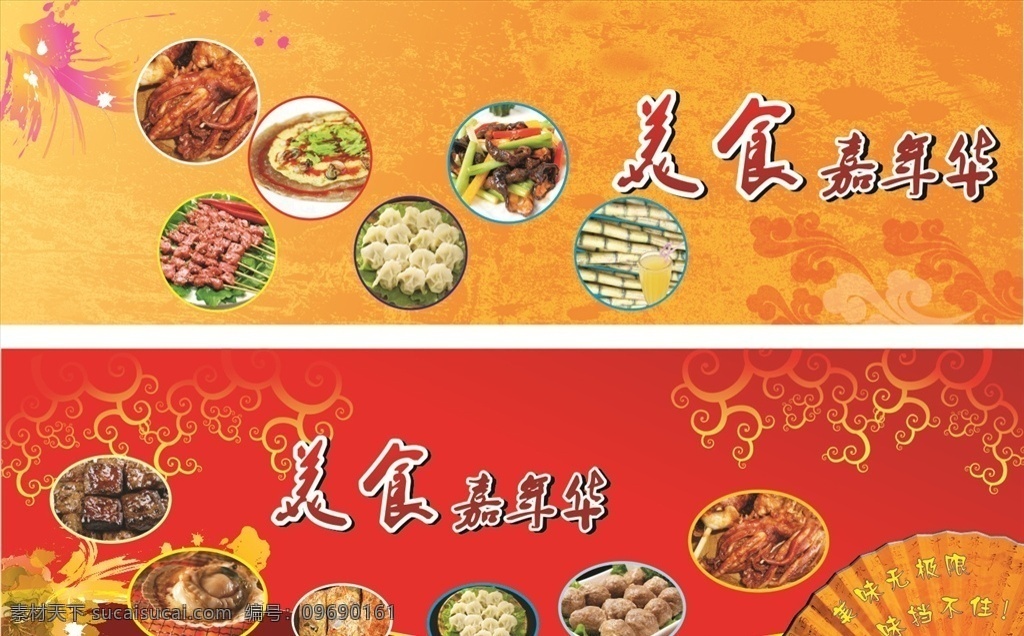 烧烤 烤串 农家饭店 宣传单 美食诱惑 美食宣传 外卖美食 美食美味 美味 快餐 吃货 餐饮促销海报 餐饮广告 菜品 吃货节 吃货海报 美食节 早餐 小吃店 舌尖上的美食 餐饮 餐饮促销 美食展架 餐饮海报 美食宣传单 美食海报 美食广告 特色美食 美食展板 农家小炒