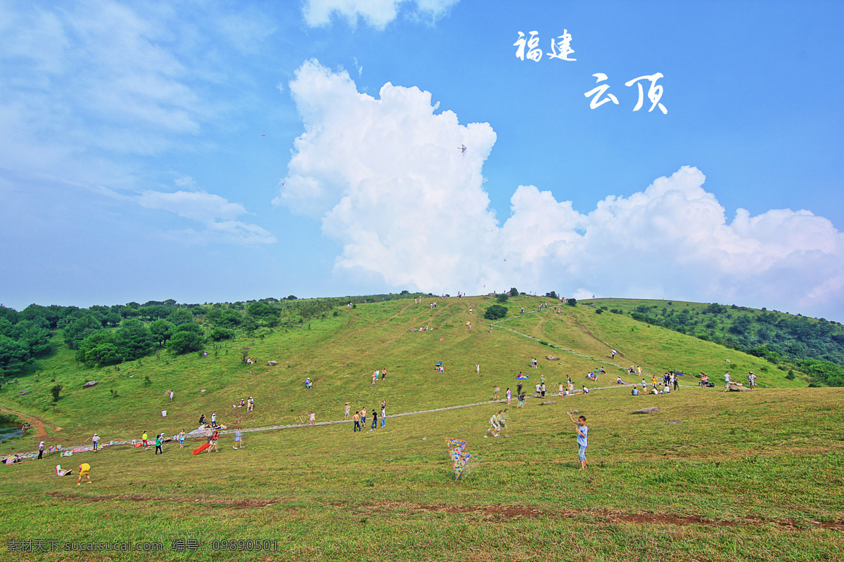福建云顶 福建 云顶 山水 风光 风景 旅游摄影 国内旅游