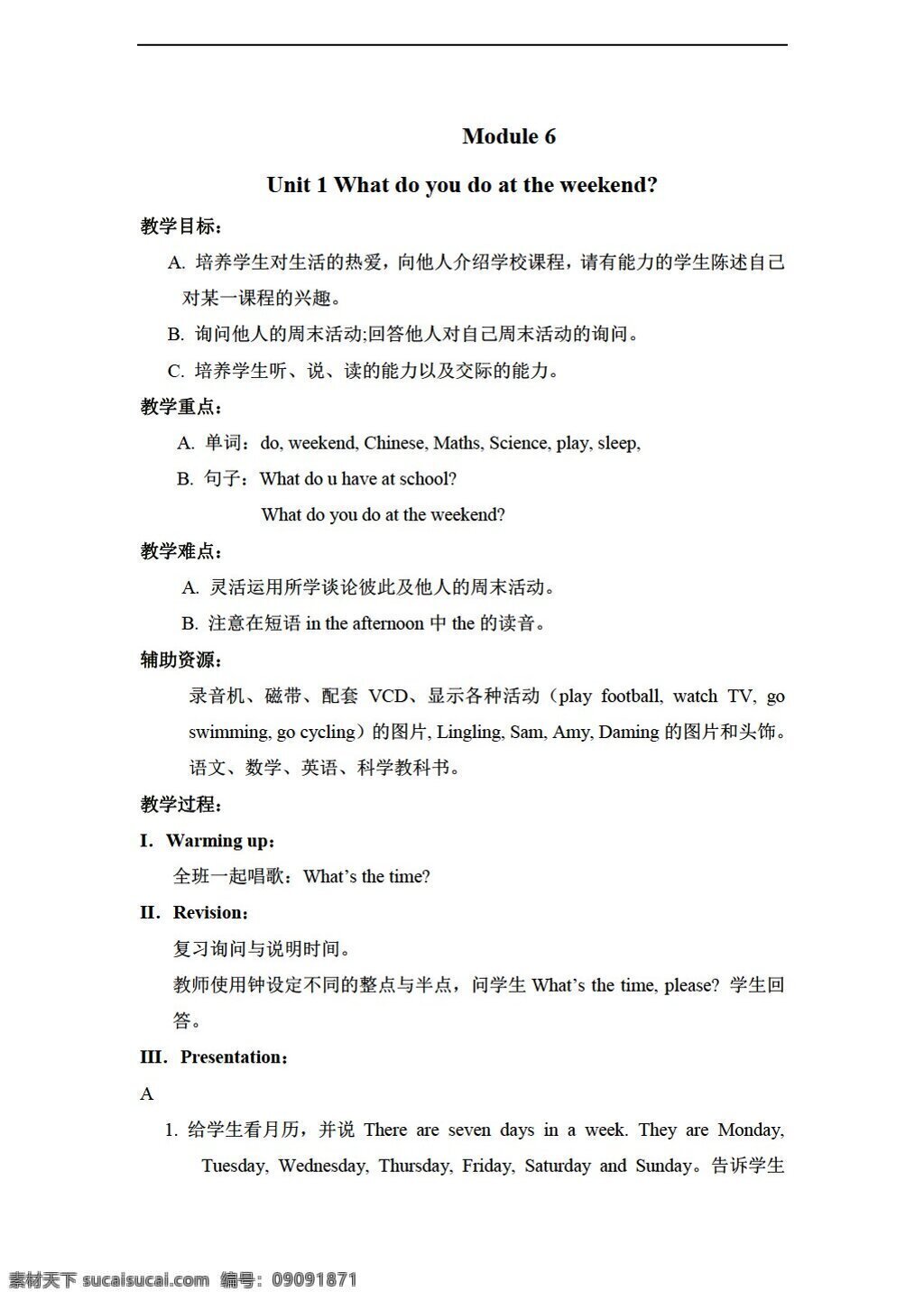 三 年级 下 英语 下册 教案 module6 unit11 外研版 三年级下