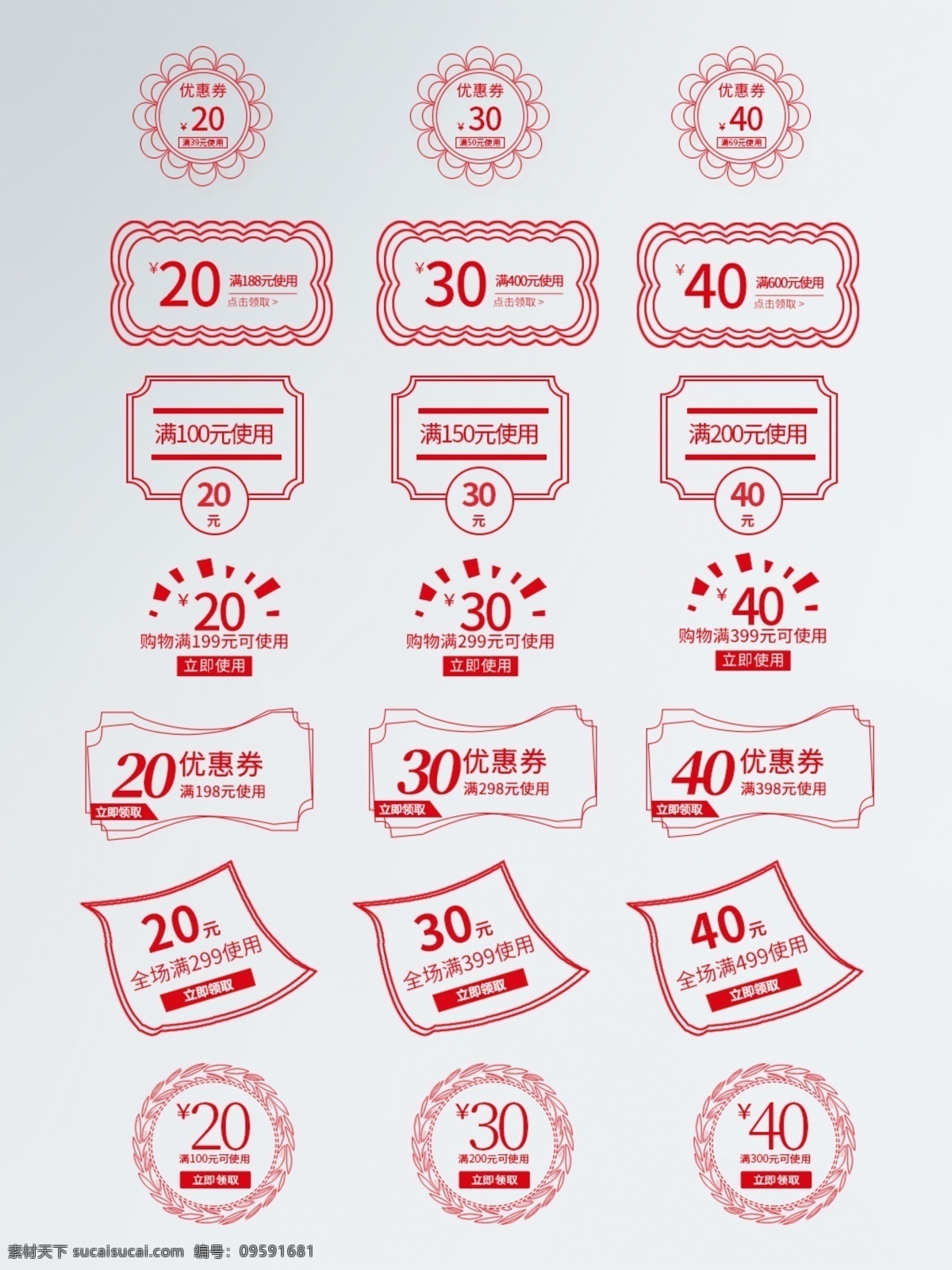 印章 风 优惠券 样机 线框 优惠 卷轴 模板 展板模板