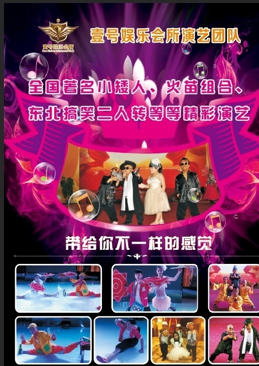 娱乐会所 娱乐会所海报 娱乐演艺海报 演艺会所 海报 矢量