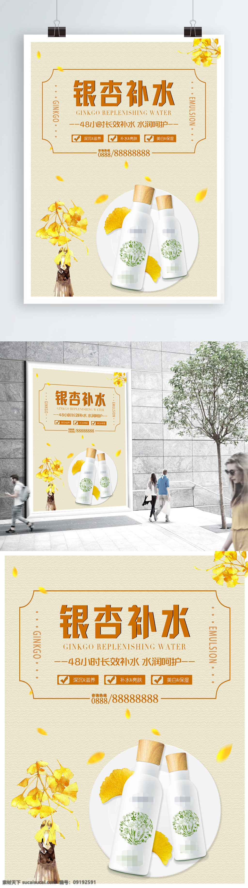 黄色 清新 补水 系列 护肤品 促销 宣传海报 补水海报 补水护肤品 护肤品海报 护肤品广告 补水广告 补水护肤品图 护肤品背景