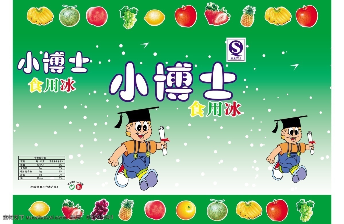 包装设计 广告设计模板 冷饮 绿色 水果 小博士 源文件 包装 模板下载 小博士包装 食用冰 psd源文件