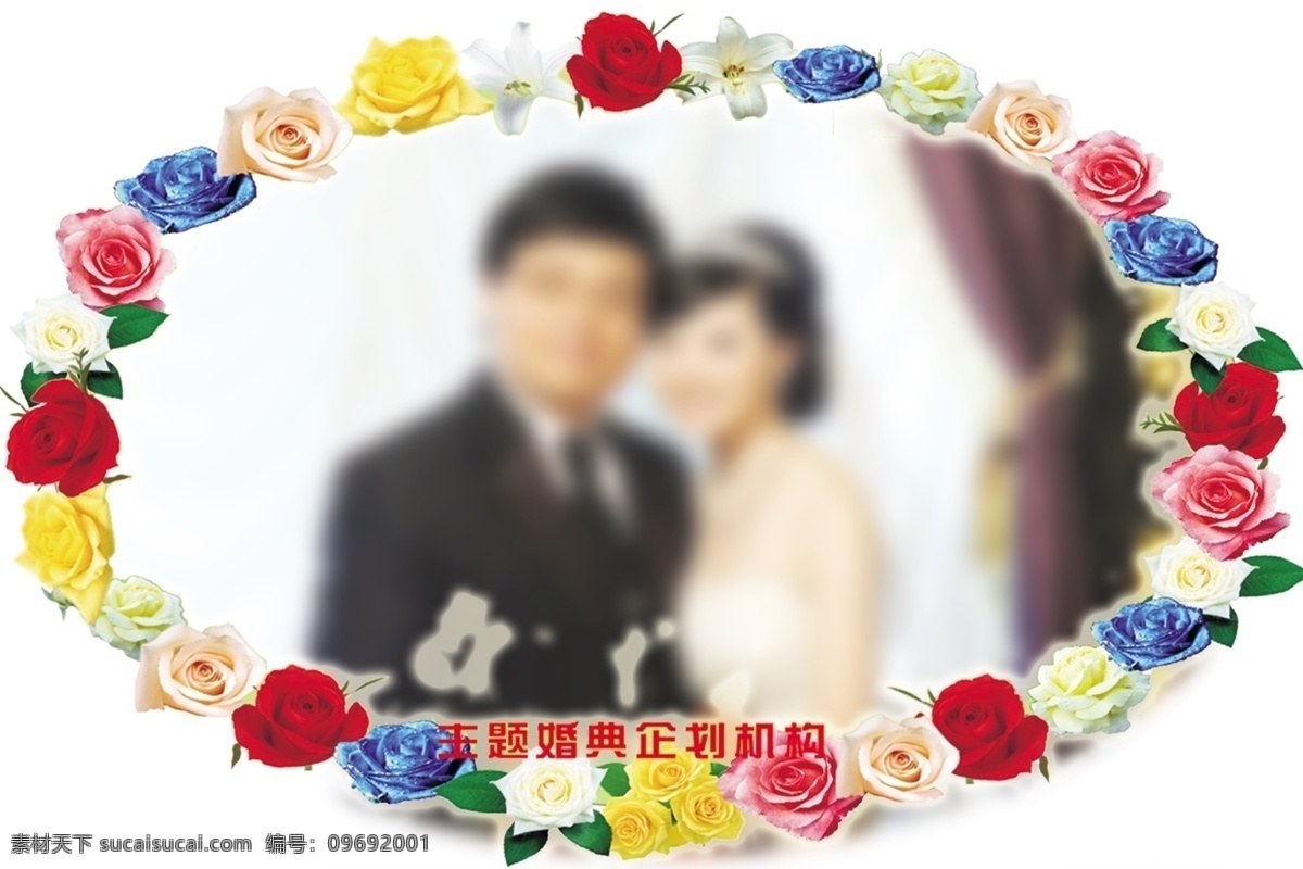 婚庆花环 婚庆 花环 花丛 花朵 玫瑰 分层 源文件