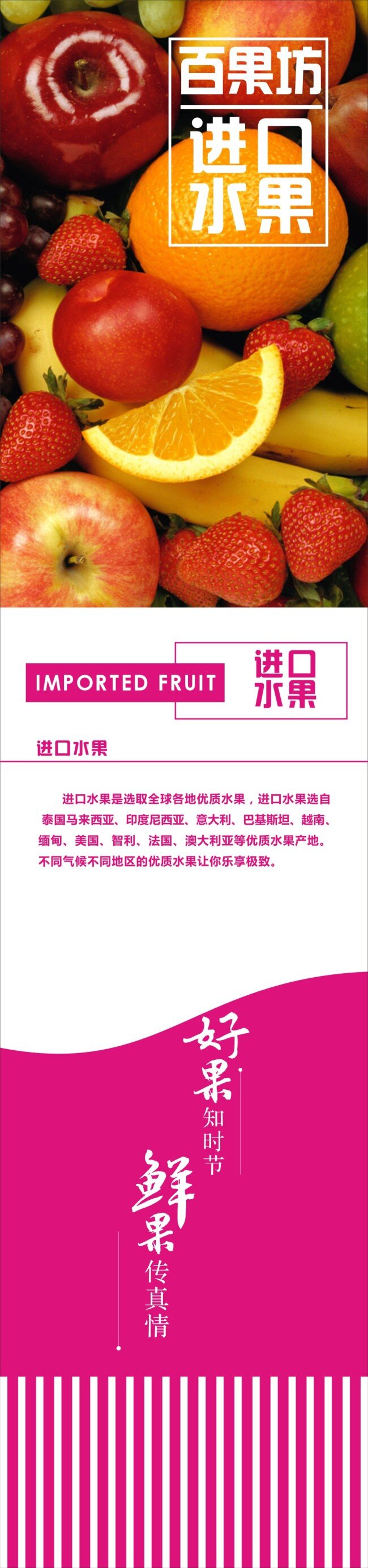 水果 海报 进口 水果海报 进口水果 商业海报 白色