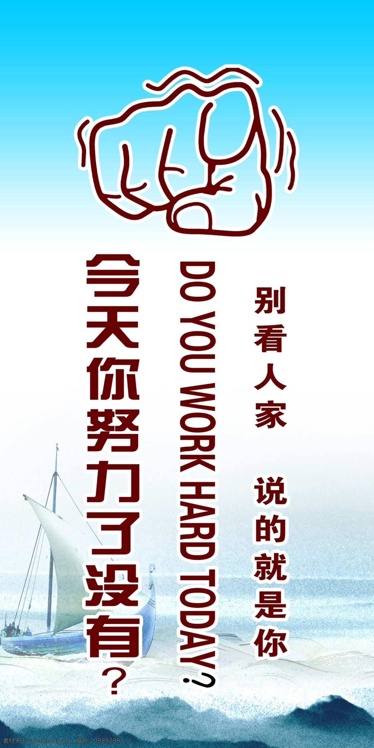 学校展牌 教室文化 励志标语 拳头图片 英文字母 展板模板