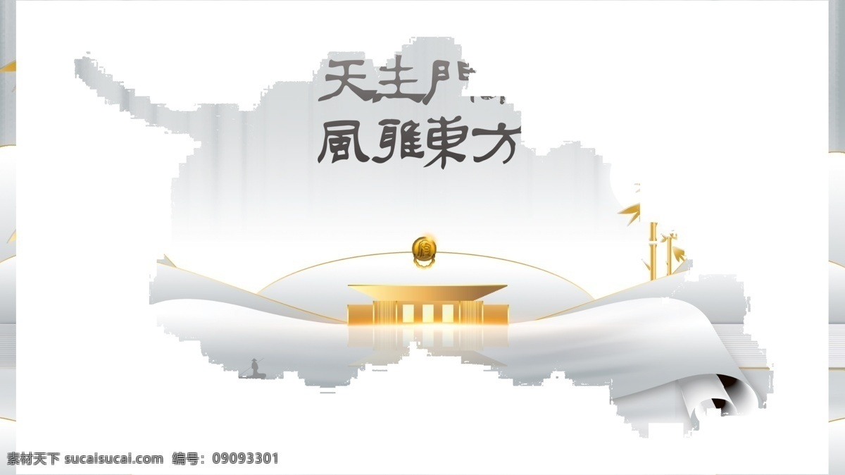 中式地产展板 中式 地产 房地产 中国风 纯白 洁白 东方 风雅 简洁 展板 背景 房产地行业 分层