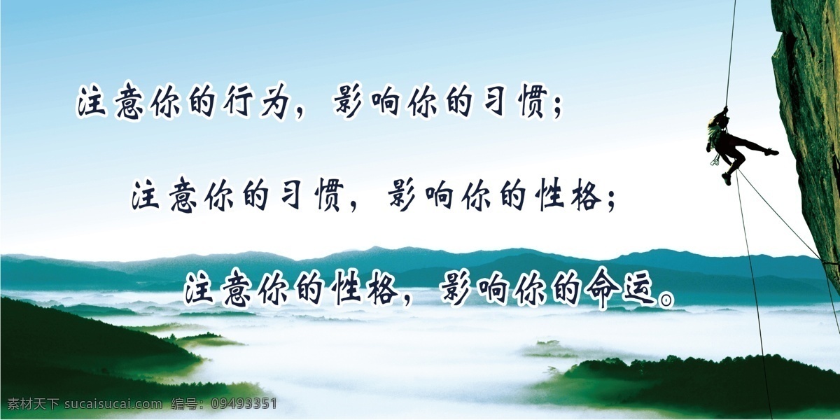 攀岩 励志 分层 高峰 极限运动 攀岩励志 山 天高云淡 源文件 险峭的山峰 攀岩的人 展板 其他展板设计