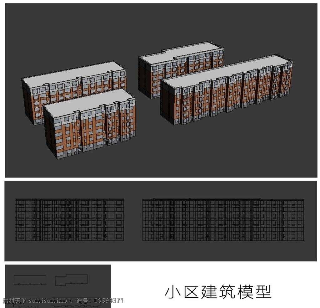 建筑模型 小区 配楼 虚拟 vr 城市 鸟瞰 建筑 景观 地产 楼房 住宅 多层模型 小区模型 多层民居 多层 低层建筑 连排多层 多层建筑 3d设计 室外模型 max 杂项