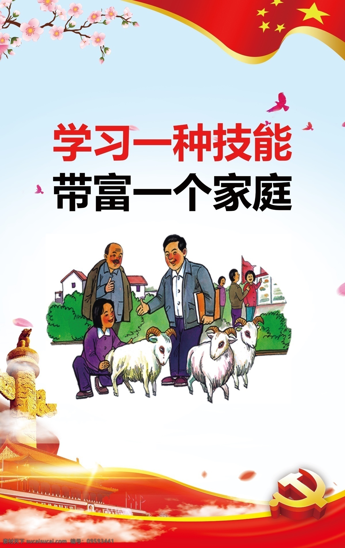 精准扶贫展板 精准扶贫背景 准扶贫宣传 精准扶贫海报 精准扶贫展架 精准扶贫图片 精准扶贫专题 精准扶贫内容 精准扶贫板报 六个精准扶贫 脱贫攻坚
