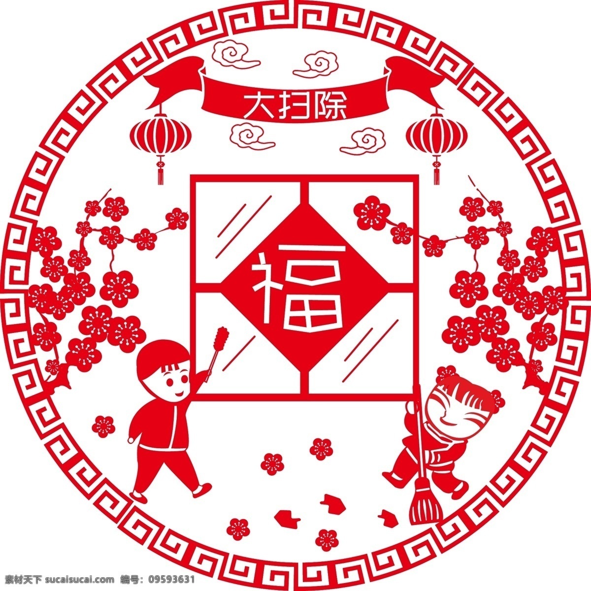 窗花 大扫除 新年 红色 喜庆 手绘 福字 剪纸 矢量图 可商用