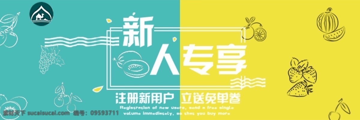 双 电商 淘宝 水果 banner 促销 简约 网页 清新 简洁 轮播 生鲜