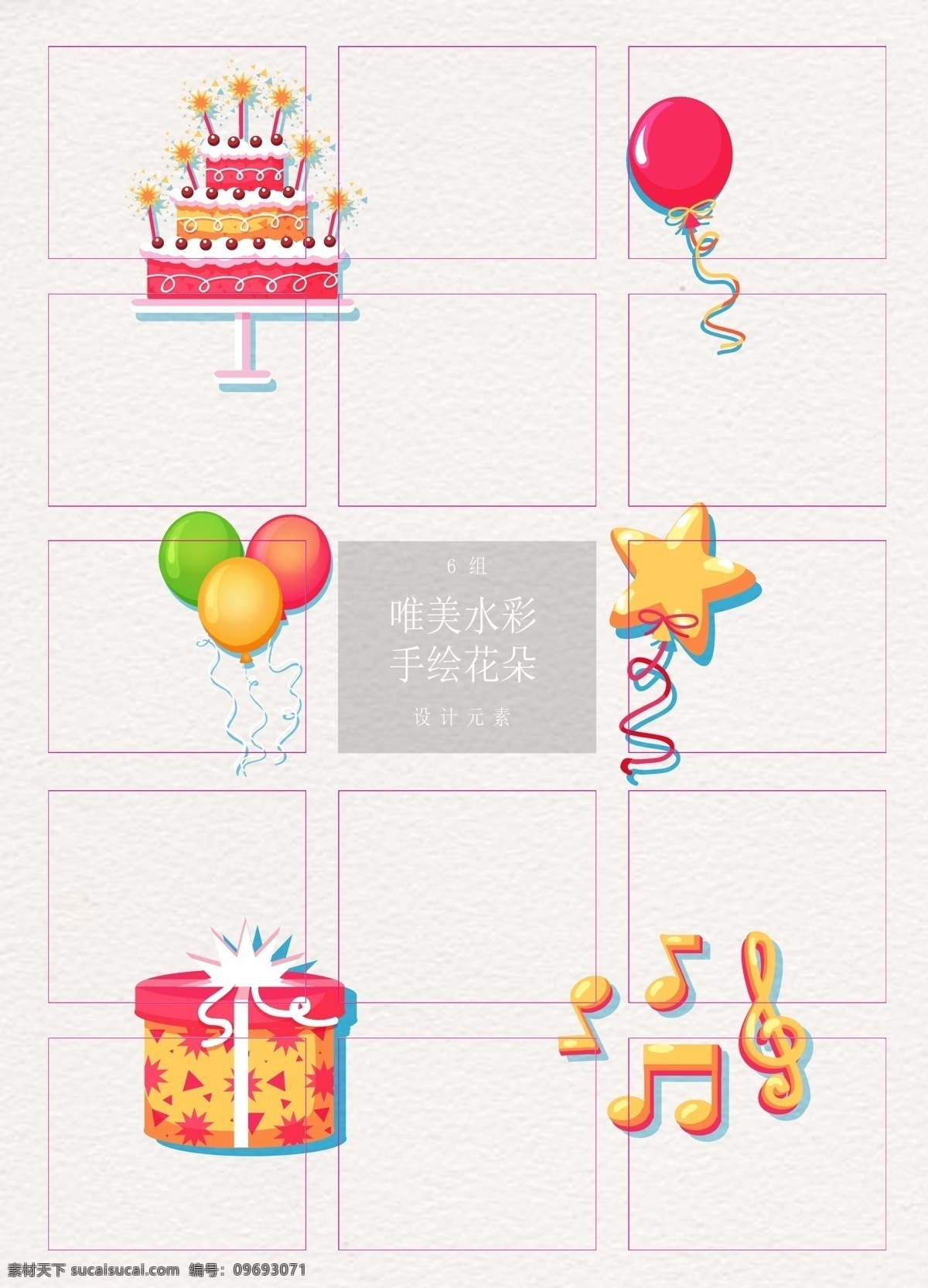 卡通 可爱 生日 派对 元素 气球 礼物 音乐 彩色 矢量 生日派对元素 生日蛋糕 音符元素