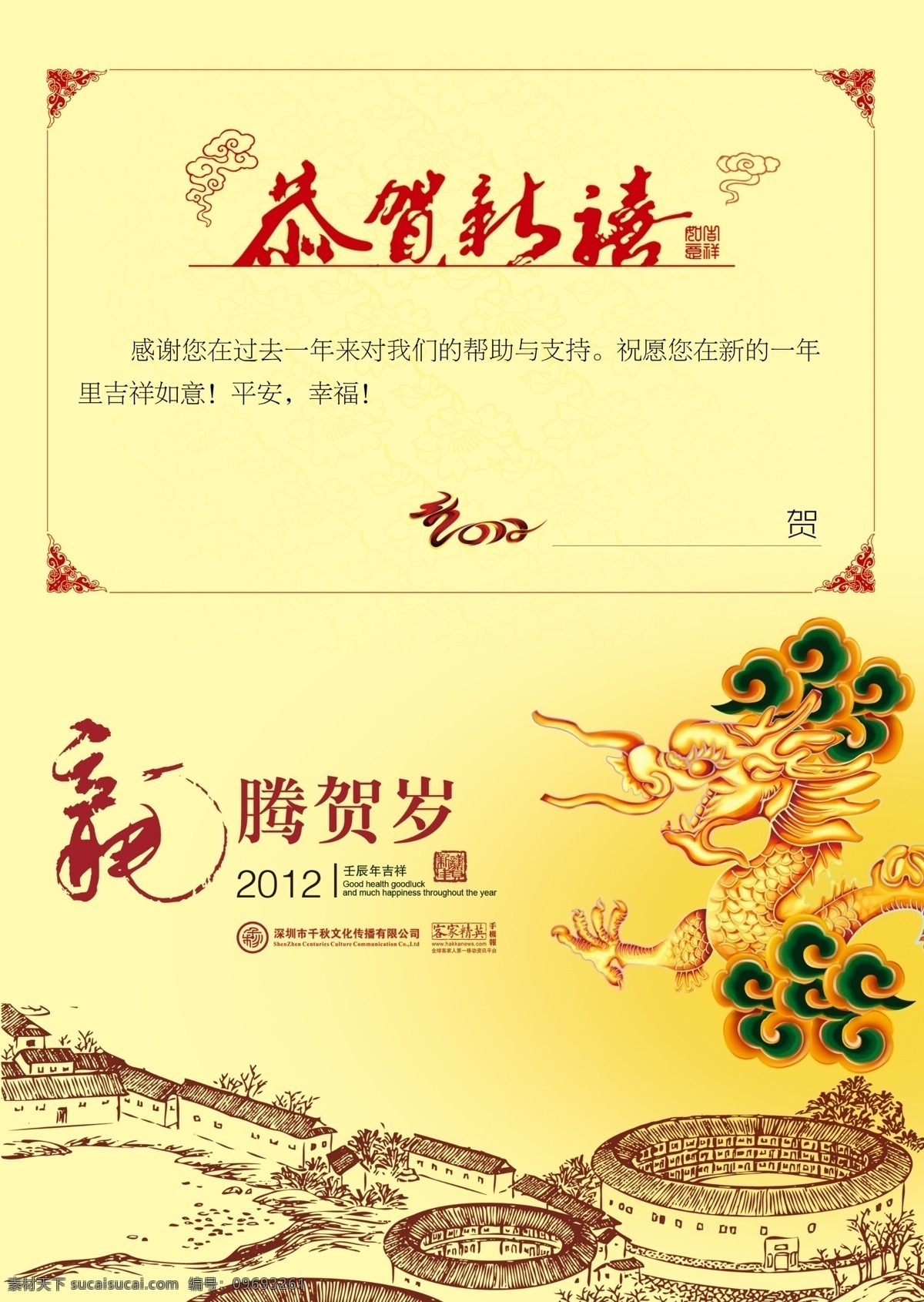 古典素材龙年 龙 古典素材 新年素材 节日素材 花边 龙腾 新年 节日喜庆 源文件 祥云