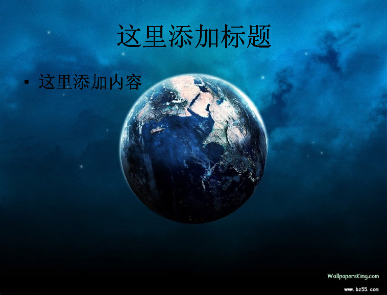 星空 地球 ppt5 自然风景 迷人景色 模板