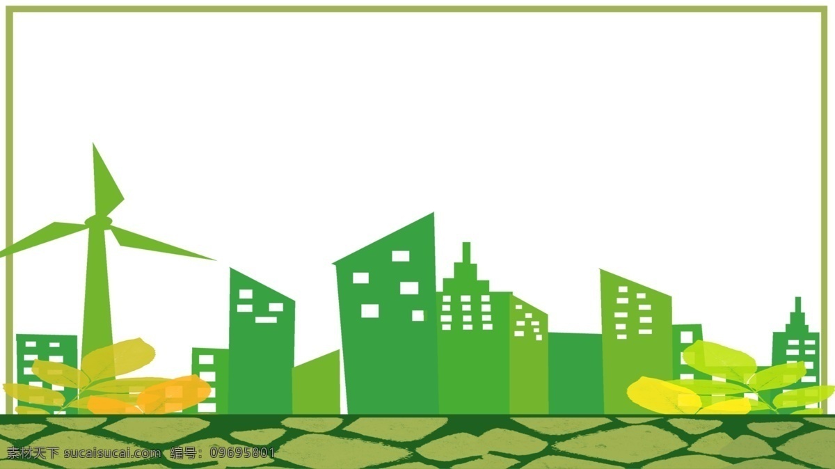环保 主题 绿色 城市 创意 边框 卡通 海报插画 手绘 精美插画 广告插画 小清新 简约 图案装饰设计 绿色城市