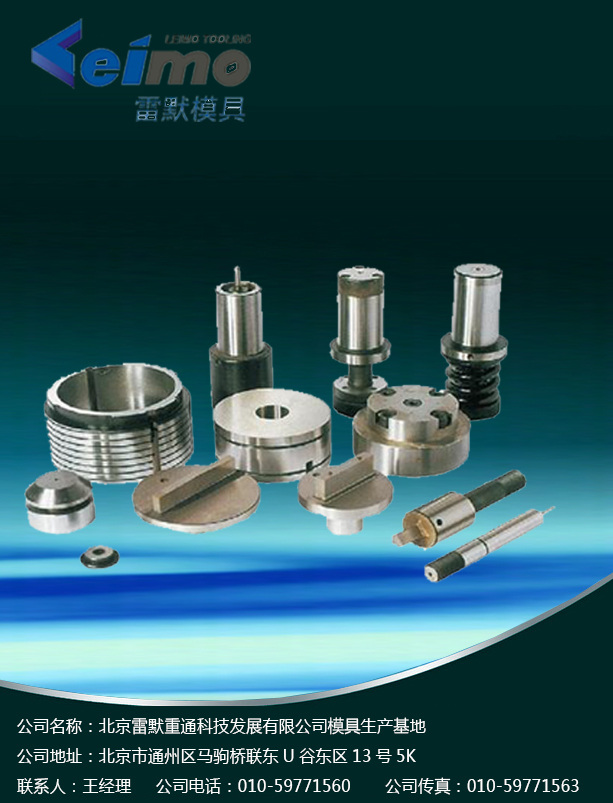 雷默模具01 3max 模具展 3dm 黑色