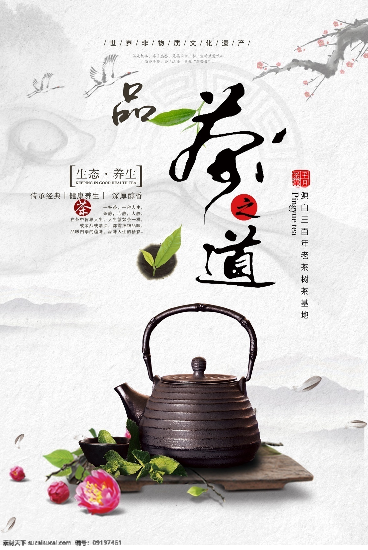 中国名茶 十大名茶 茶道 茶画 茶壶 茶叶画册 茶叶展板 茶文化 茶文化画册 茶叶包装 茶叶挂图 茶叶制茶 茶叶制作 茶馆墙画 茶楼展板 茶馆展板 茶叶文化 茶叶宣传画 茶叶介绍 茶叶人物 茶馆茶叶画 金骏眉 西湖龙井 碧螺春 铁观音 安吉白茶 信阳毛尖 六安瓜片 大红袍 武夷岩茶 茶海报