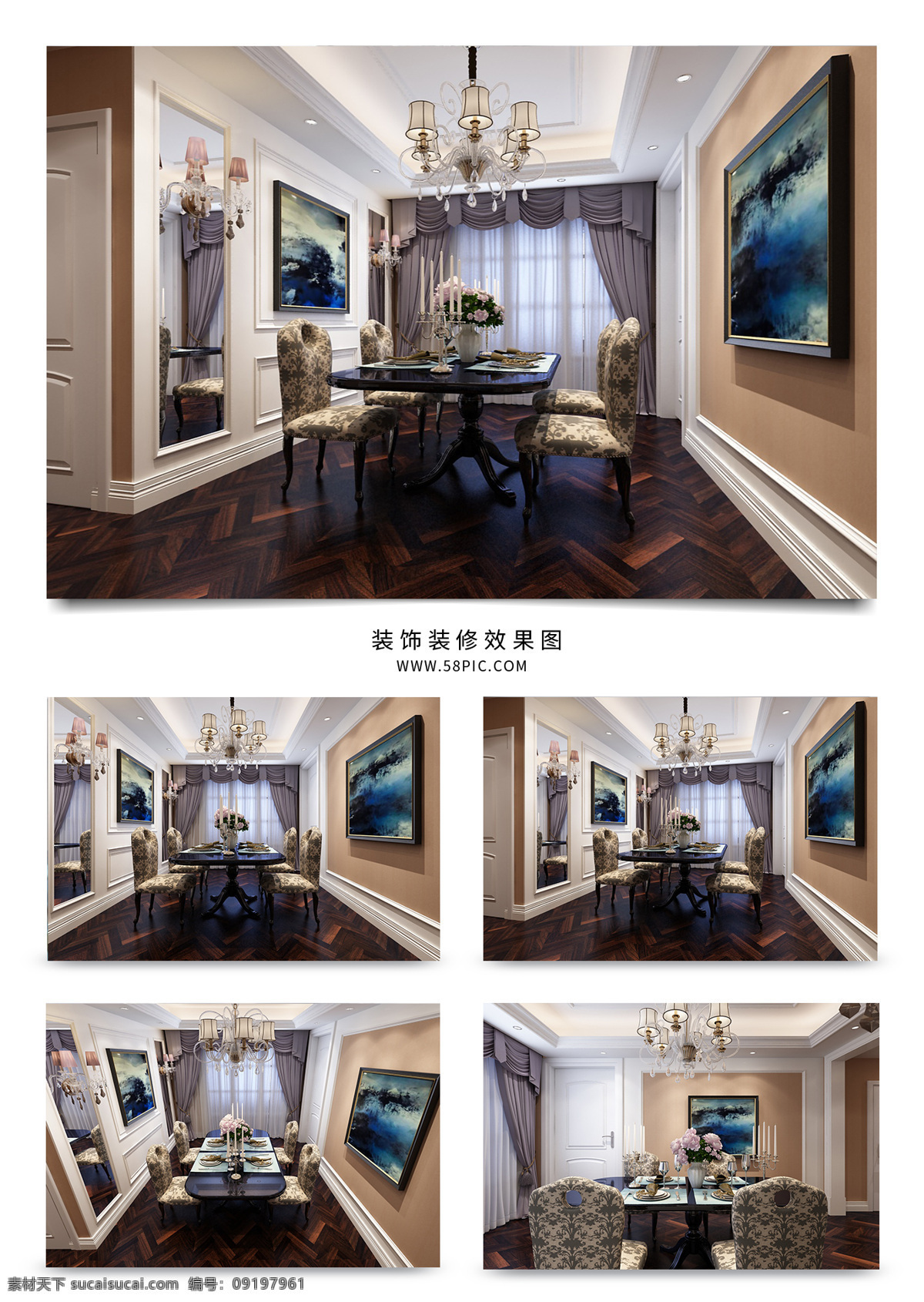欧式 古典 餐厅 空间 装饰设计 实木地板 挂画 窗帘 壁灯 吊灯 餐椅组合 烤漆门