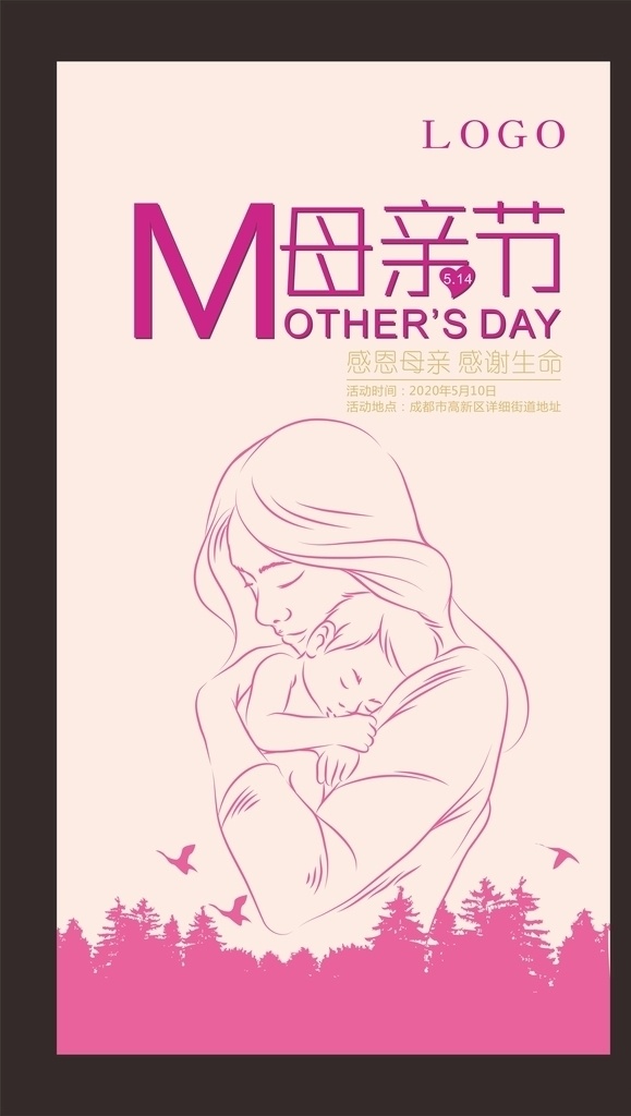 母亲节海报 母亲节促销 母爱 母亲节商场 感恩母亲节 5月 促销海报 母亲