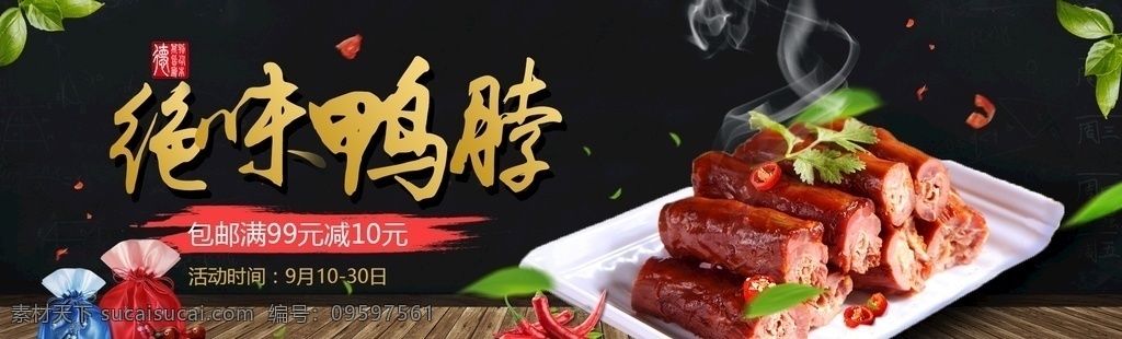 美食海报 展架展板 宣传栏 宣传单 海鲜 虾蟹 鸡鸭鱼肉 小吃 饮食店 美食店 美味 面筋粉 烧烤 香辣酸甜 美食节 牛排比萨 美食