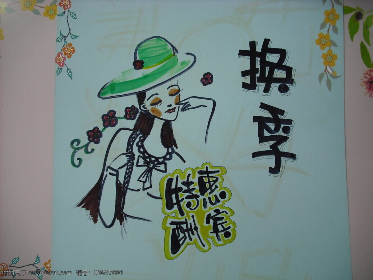 qq艺术字 特惠价艺术字 艺术字 艺术字库 艺术字设计 艺术字图片 艺术字转换 在线 制作 艺术 字 psd源文件