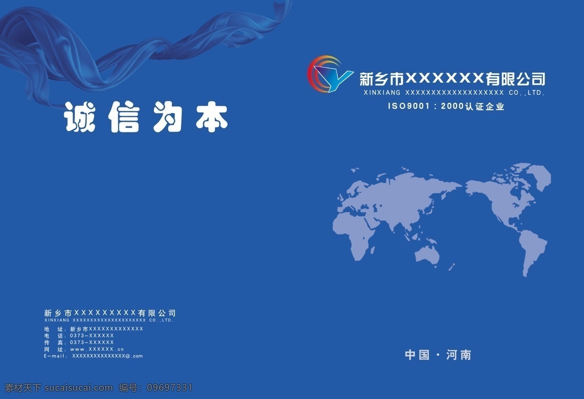 地形 封面 分层 封面设计 封面设计图片 广告设计模板 画册封面设计 画册 画册设计 平面设计 源文件库 世界陆地板块 其他画册封面