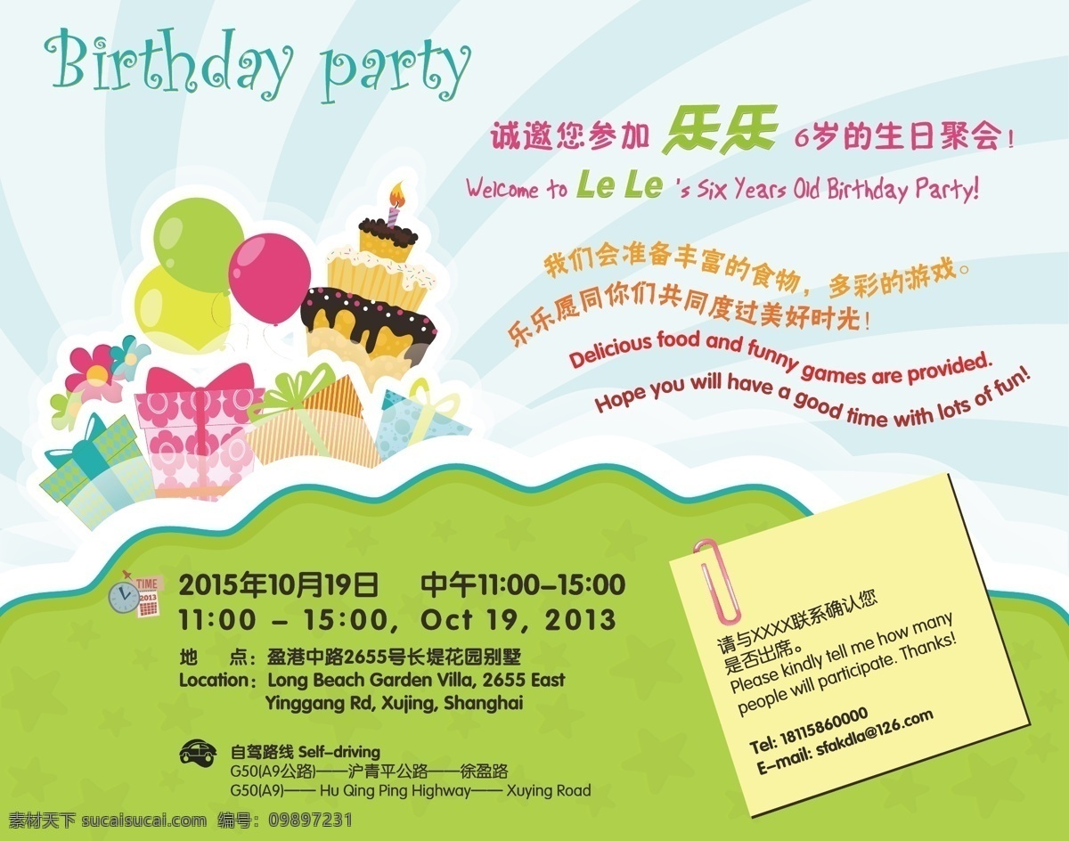 生日卡片 生日卡 儿童 邀请函 happy birthday 单页 名片卡片