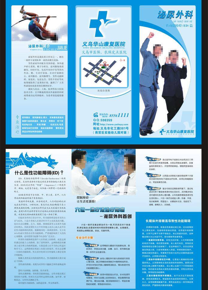 ed折页 ed折页图片 白色