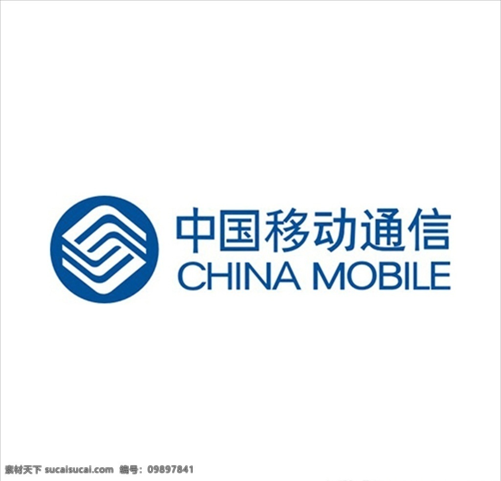 中国移动通信 中国移动 移动 电影 网络 logo 标志 标志图标 公共标识标志