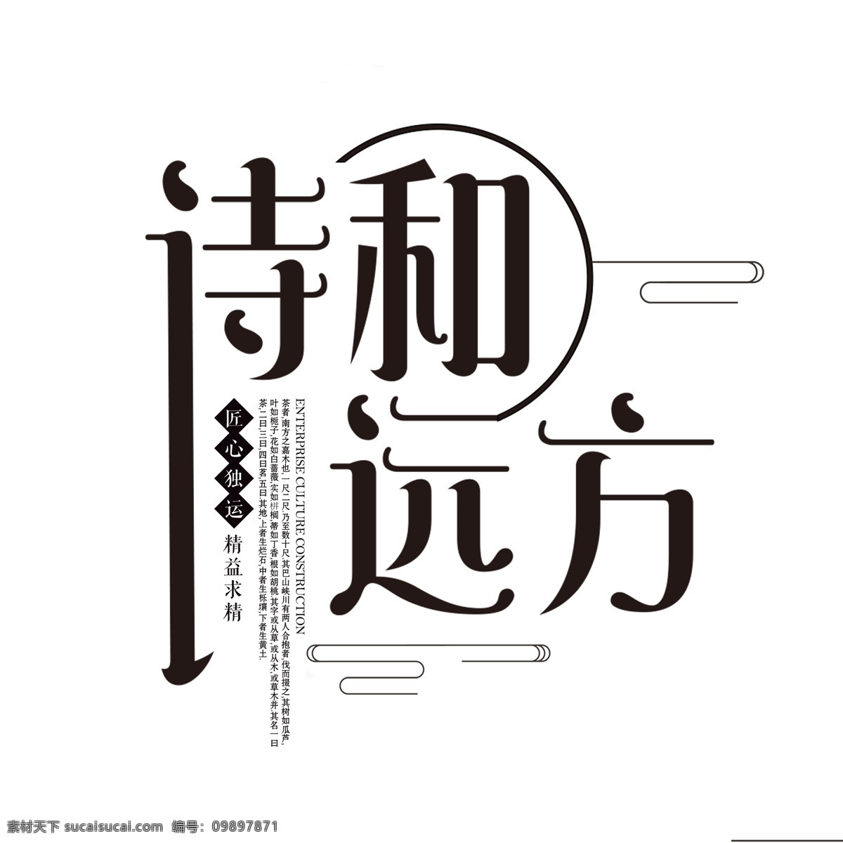 艺术字 变形字 艺术字体 字体设计 字体 艺术字设计