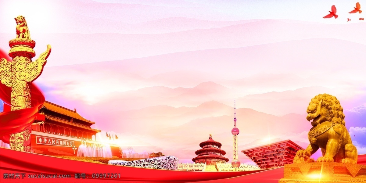 党建展板背景 党建宣传背景 天安门 长城远景 党的建设背景 党支部背景 基层党建背景 企业党建背景 学校党建背景 党员党建背景 社区党建背景 校园党建背景 部队党建背景 党建标语 党建口号 新时代党建 机关党建背景 政府党建背景 党建海报背景 党建文化背景 党建文化展板