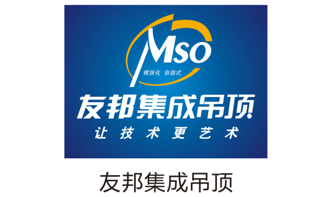 logo 吊顶 集成吊顶 建材 友邦 装饰 集成 友邦集成吊顶 友邦吊顶 吊顶logo 矢量图
