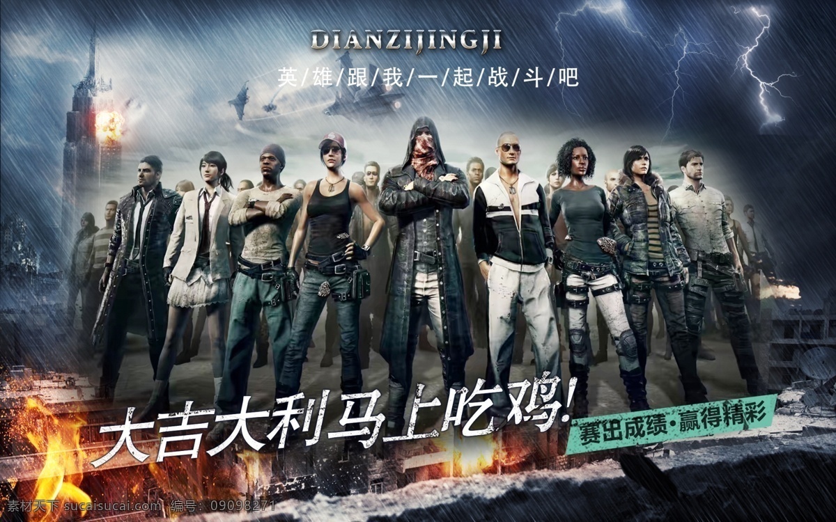 网吧壁纸 游戏 射击 反恐 网吧 巅峰对决 网咖 电竞 吃鸡 cs cf 海报 展架 展板 招贴 单页 传单 宣传单 绝地救生 dm单 比赛 战争 背景 主题 背景画 活动 背景墙 壁画 分层