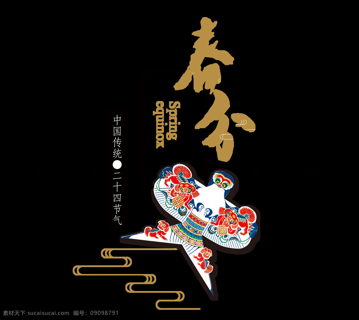 二十四节气 春分 ae 模板 免费素材 视频模板 民俗 传统 中国风 春天