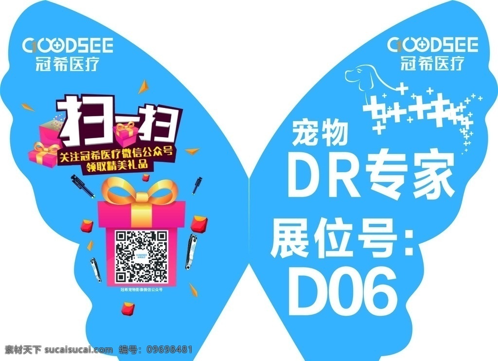 背包旗 蝴蝶旗 蝴蝶样板 蝴蝶形状旗 蝴蝶模板