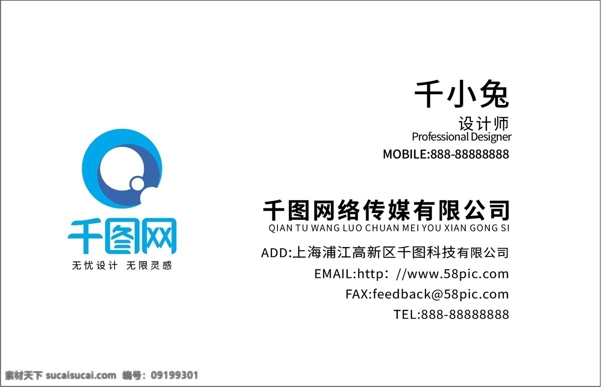 蓝色 简约 商务 名片 名片模板 商务名片 白色名片 大气简约名片 商务风名片 个性名片