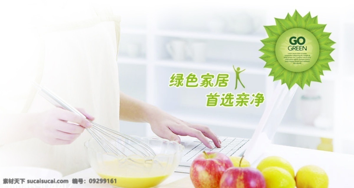 e淘 psd分层 厨房 促销页 打折 店招 聚划算 门头 淘宝 首页 焦点 图 水果 钻石展位 钻展 首焦 淘金币 淘宝网 网页设计模板 中文模版 网页模板 源文件 淘宝素材 其他淘宝素材