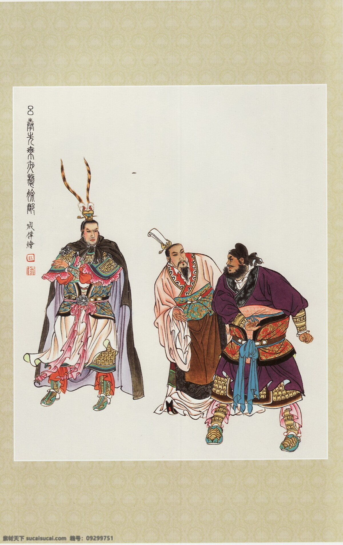 吕 奉先 夜袭 徐 郡 国画 中国画 人物画 人物国画 国画人物 人物 彩墨人物画 书法 大师作品 墨迹 水墨画 绘画 三国 三国人物 彩墨画 印章 战士 士兵 兵器 盔甲 头盔 吕奉先 国画三国 绘画书法 文化艺术