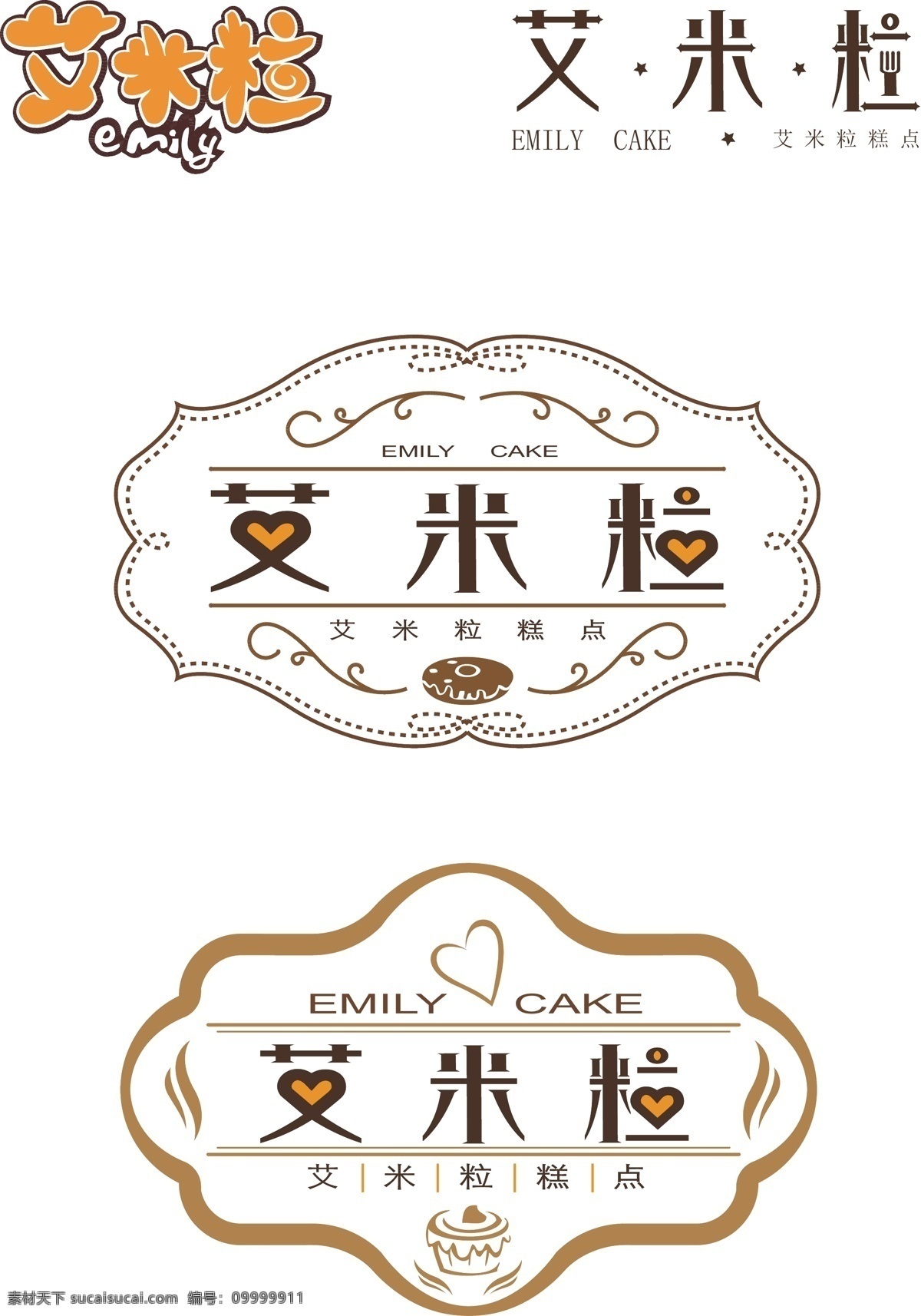 艾米粒 标志设计 矢量图 蛋糕工坊标志 标志 字体设计 标志图标 企业 logo
