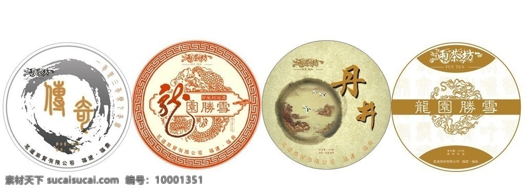 丹井白茶 雨茶坊传奇 茗道堂 雨茶坊 传奇 龙腾胜雪 丹井 福鼎 白茶 茶饼 棉纸 包装 cdr设计 包装设计