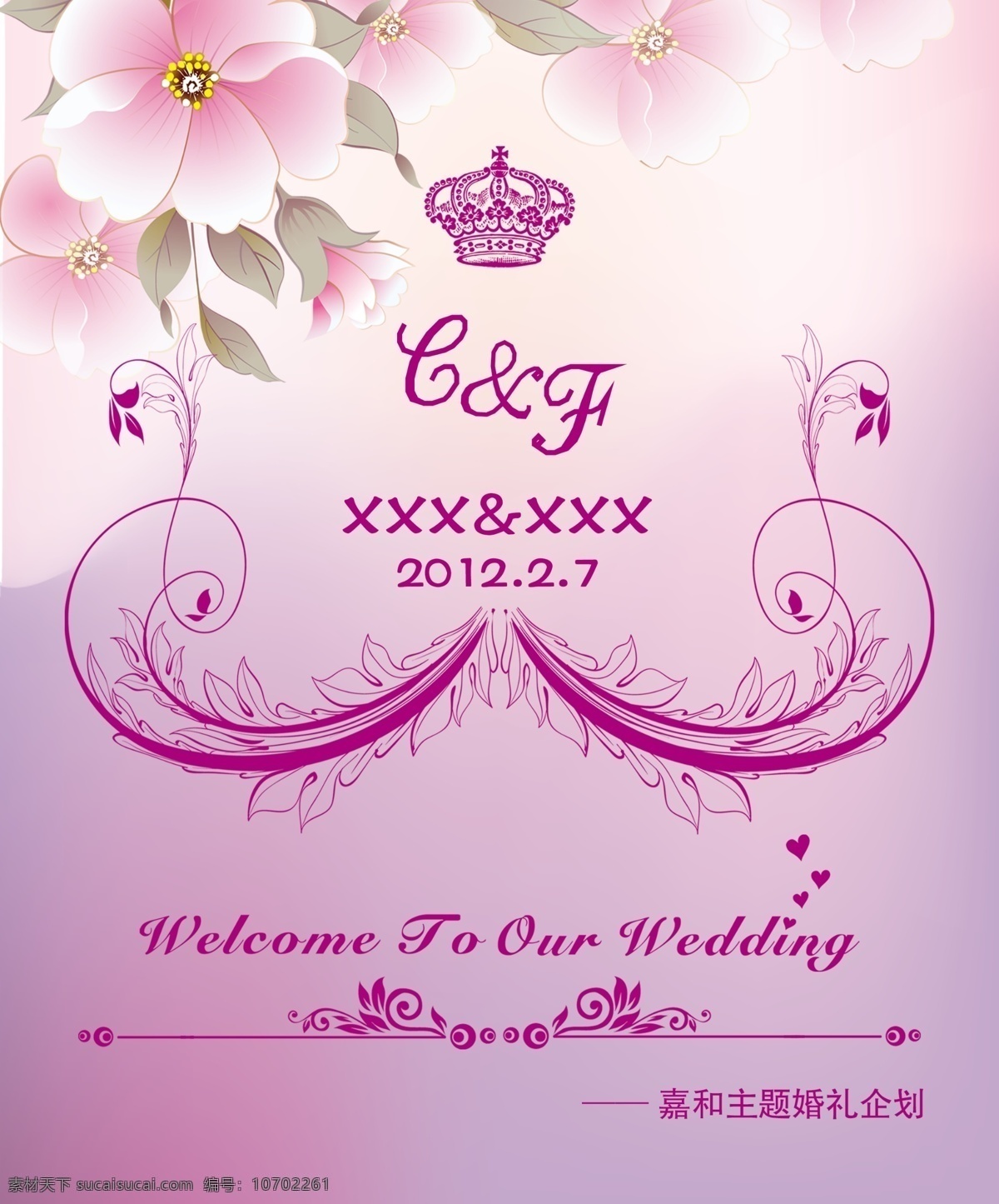 分层 wedding welcome 花纹 皇冠 结婚水牌 源文件 紫色 底图花儿 to our 海报 psd源文件 婚纱 儿童 写真 相册 模板