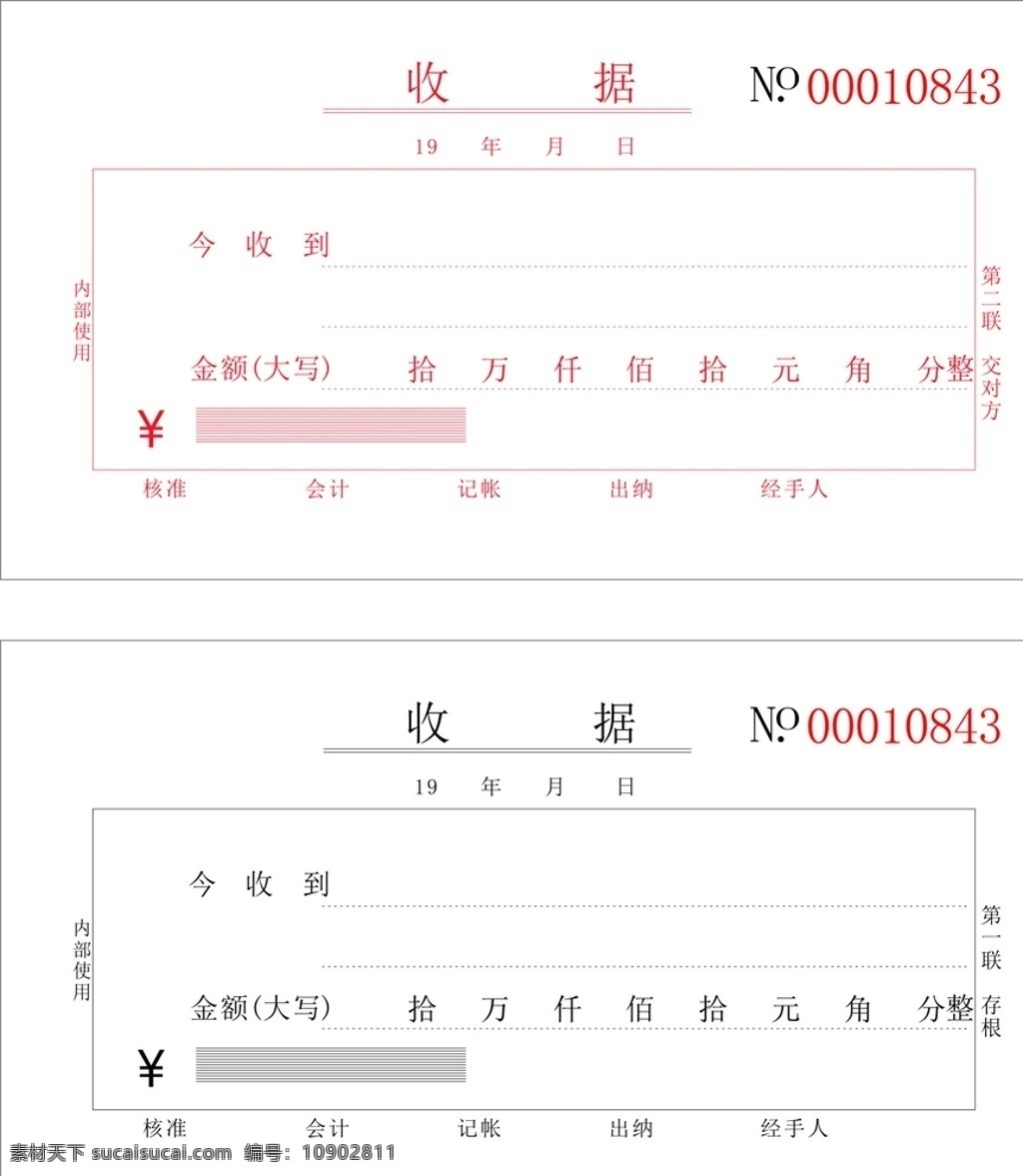 收款收据图片 培训收据 文化传播 收款收据 商店联单 服装联单 商场收据 三联单 票据 可印刷 单据 收据 票本 存根联 订单本 财务联 水果批发联单 售后联单 超市联单 购物联单 配送联单 五金联单 灯饰联单 水果联单 通用联单 文化传媒收据 艺术培训收据 销售收款收据 销售清单 公司收据 收款 联单 无碳复印